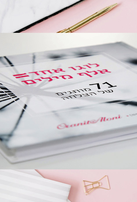 סטודיו למיתוג