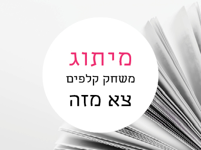 עיצוב משחק קלפים צא מזה